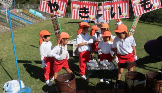 やきいも会　10月21日