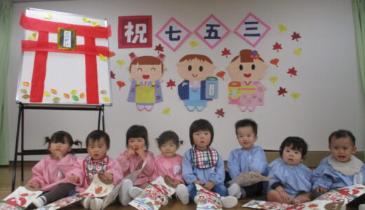 すみれ組１１月