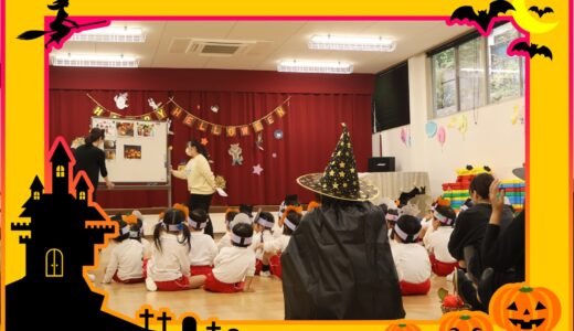 ハロウィンの会　10月31日