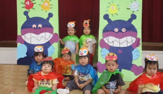 すみれ組１０月