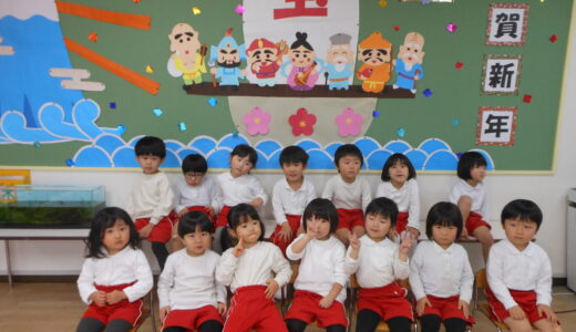 ひまわり組　1月