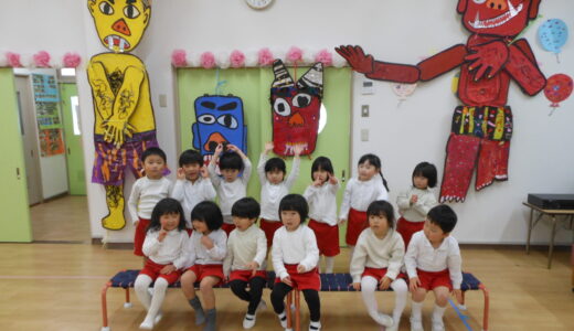 ひまわり組　2月