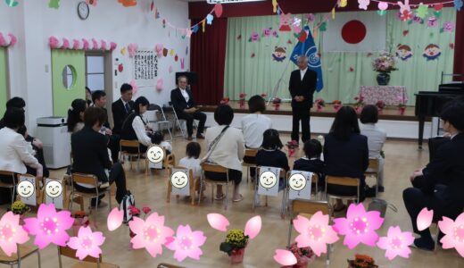 入園式　4月4日