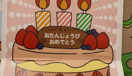 5月　誕生会　5月27日